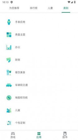 谷歌商店安卓版app下载4