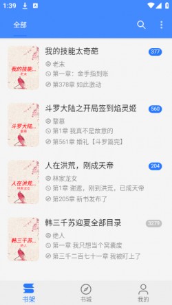 扁豆小说app安卓版下载2