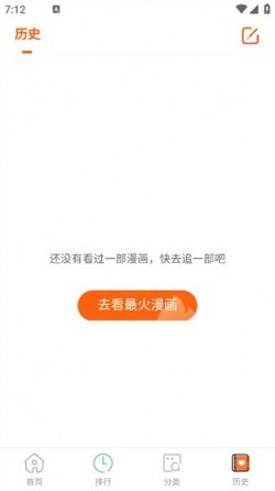 酷漫屋下拉式(免费漫画)下载3