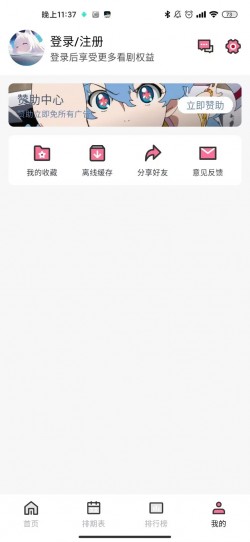 nyafun下载纯净版无广告3