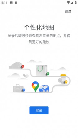 googlemaps谷歌地图下载1
