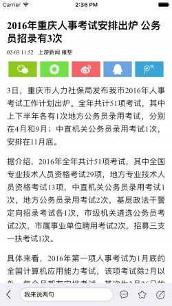 上游新闻下载手机版3