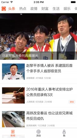 上游新闻下载手机版4