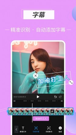 迅捷视频剪辑终身免费版下载4