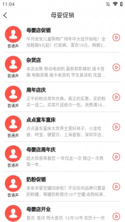 文字语音转换器软件下载1