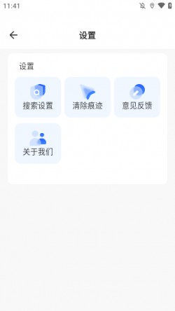 快客浏览器app下载安装2