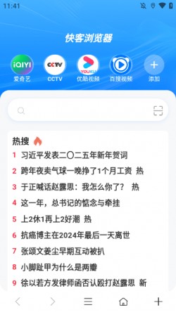 快客浏览器app下载安装4