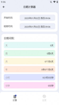 辈分计算器小程序下载1