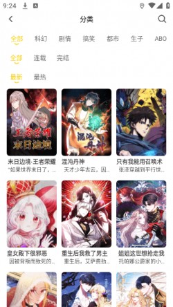 小黑猫漫画app官方下载2