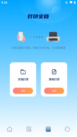 丫丫手写生成器app最新版下载1