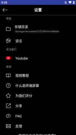 片头视频制作大师app官方版下载2