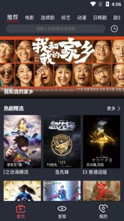 栗子影视纯净版无广告3