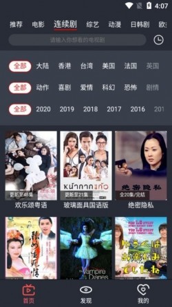 栗子影视纯净版无广告1