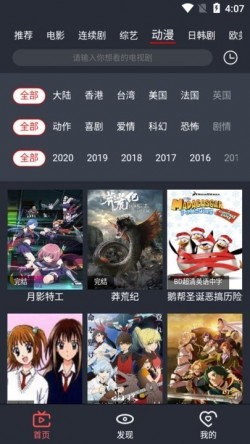 栗子影视纯净版无广告2