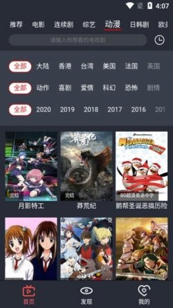 栗子影视纯净版无广告