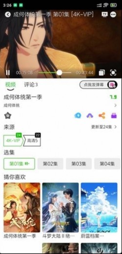 开心动漫纯净版无广告2