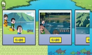 钓鱼高手模拟手机版下载