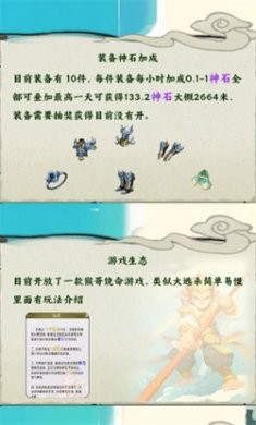 觉醒八戒游戏正版下载