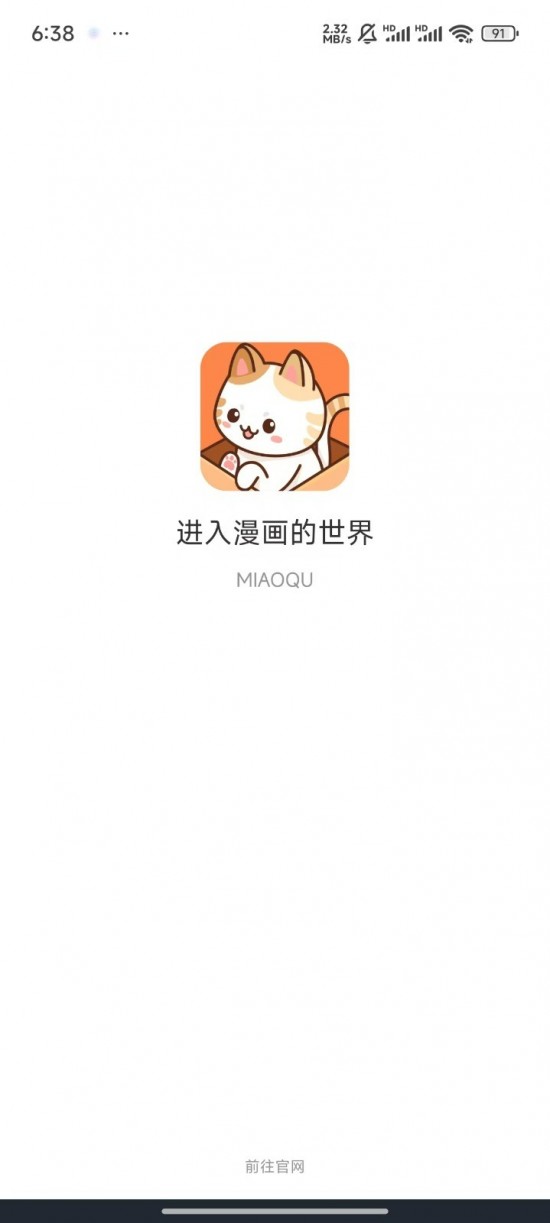 免费漫画软件下载最新版