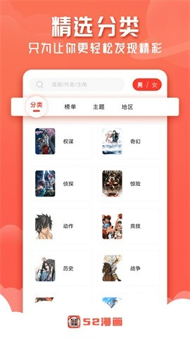 免费漫画软件下载最新版