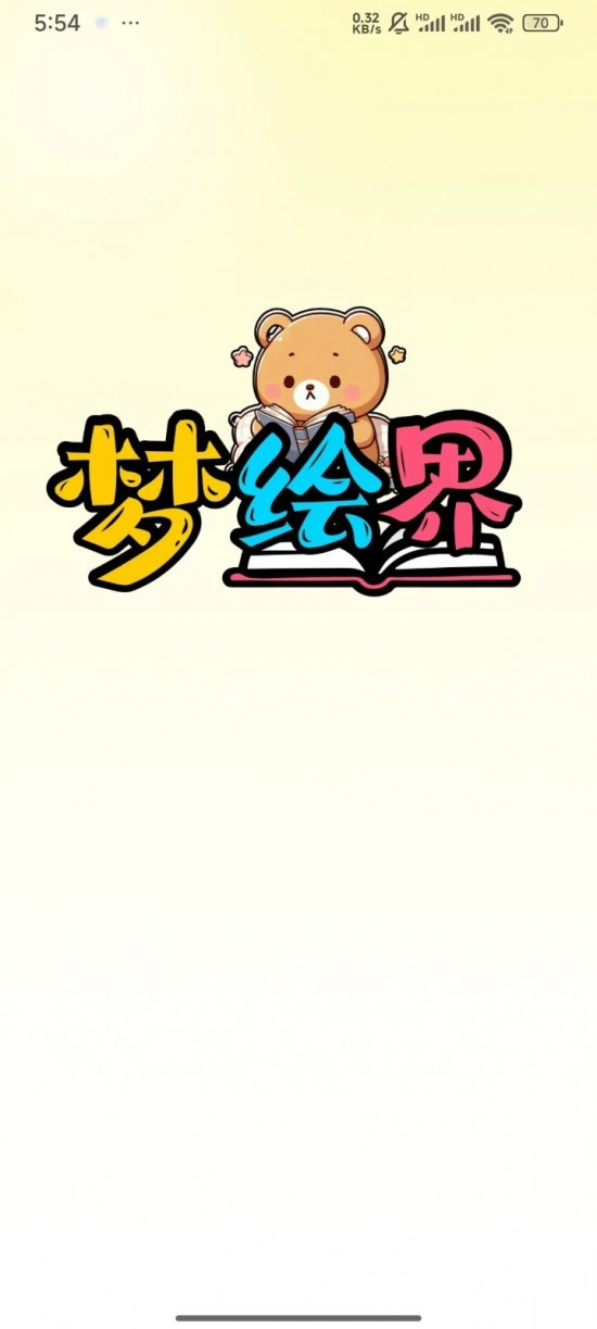 免费漫画软件下载最新版