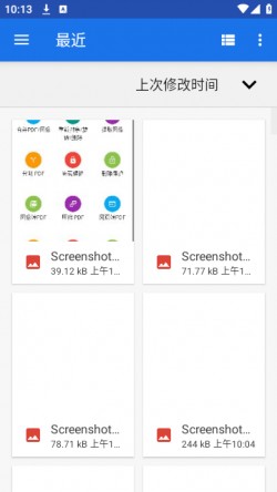 PDF工具下载3
