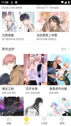 快快漫画app下载安装最新版2
