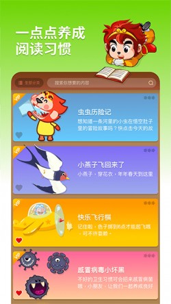 悟空阅读app下载安装2