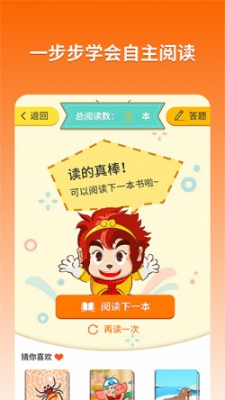 悟空阅读app下载安装3