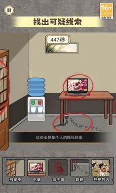 规则怪谈6安卓版下载