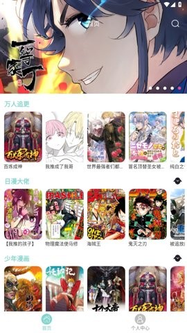 酷漫星去广告版2