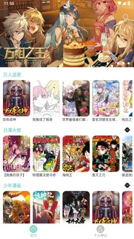 酷漫星去广告版1