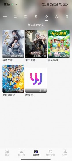 悠悠影视纯净版无广告1