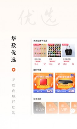 华数影视app下载纯净版无广告1