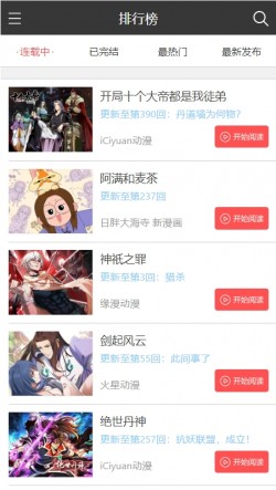 漫本漫画最新版本3