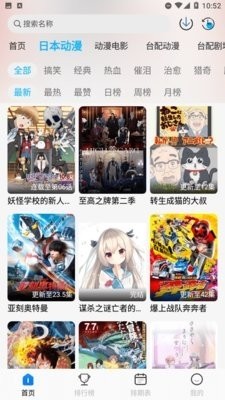 亚托动漫安卓纯净版无广告2