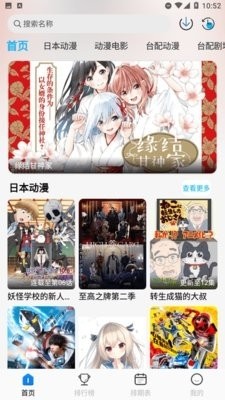亚托动漫安卓纯净版无广告3