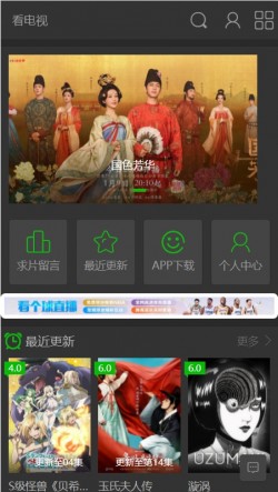看电视appTV版1