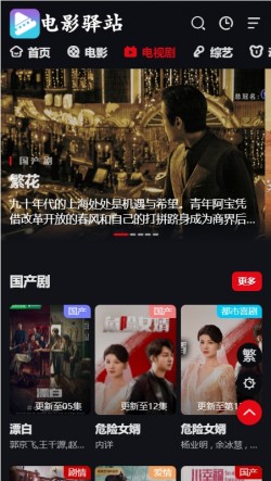 电影驿站app官方最新版本3