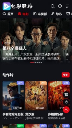 电影驿站app官方最新版本2