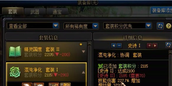 dnf最近活动装备选择