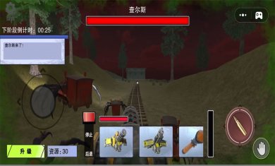 查尔斯射击大作战下载3