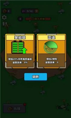 小小庇护所下载3