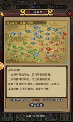 太鼓三国志手游下载4