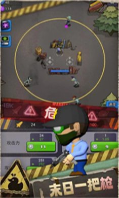 最后的生存者手游下载1