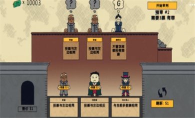 我是火眼金睛游戏下载3