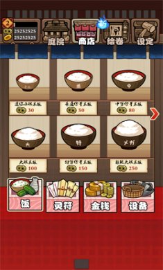 庭院里的妖怪们无限金币下载1