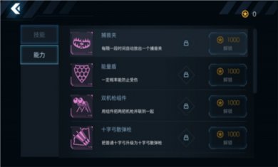 黑域生机中文版下载5