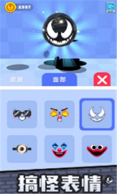 超级黑液安卓版下载3