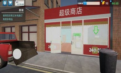 城市商业大亨官方版下载1